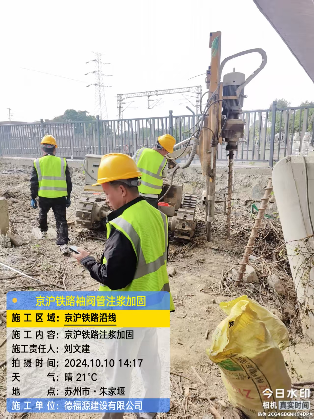 茂南注浆加固法施工流程是怎样的？